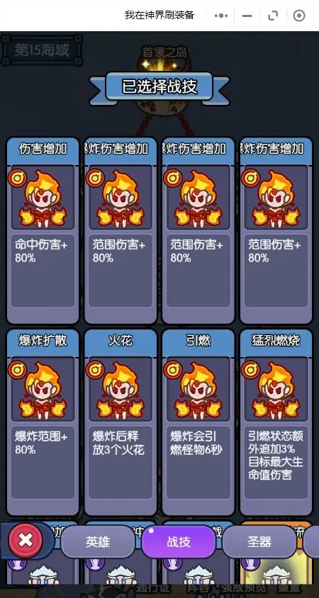 我在神圣的世界里，我装备了一个新的异国旅行攻略。-第1张图片