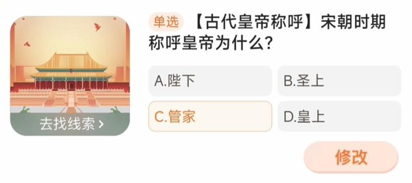 宋朝为什么叫皇帝？-第4张图片