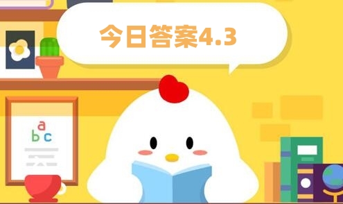 蚂蚁庄园4月3日:丝不如肉不如竹。猜猜肉是什么意思。-第1张图片