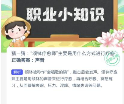 蚂蚁新村今日答案4.2-第3张图片