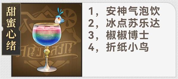 星穹铁路杯有哪些趣闻食谱？-第2张图片