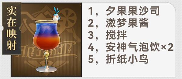星穹铁路杯有哪些趣闻食谱？-第6张图片