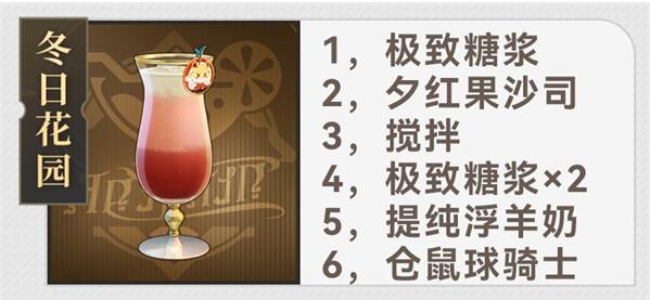 星穹铁路杯有哪些趣闻食谱？-第7张图片