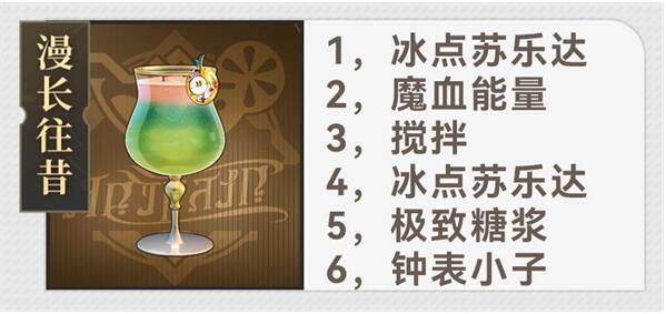 星穹铁路杯有哪些趣闻食谱？-第13张图片