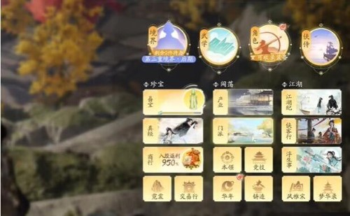 射雕是如何加入门派的？-第2张图片