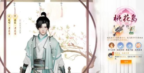 射雕是如何加入门派的？-第3张图片