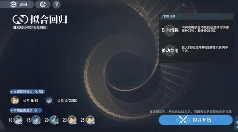 白静回廊装回归怎么玩？白静回廊装回归游戏介绍-第2张图片