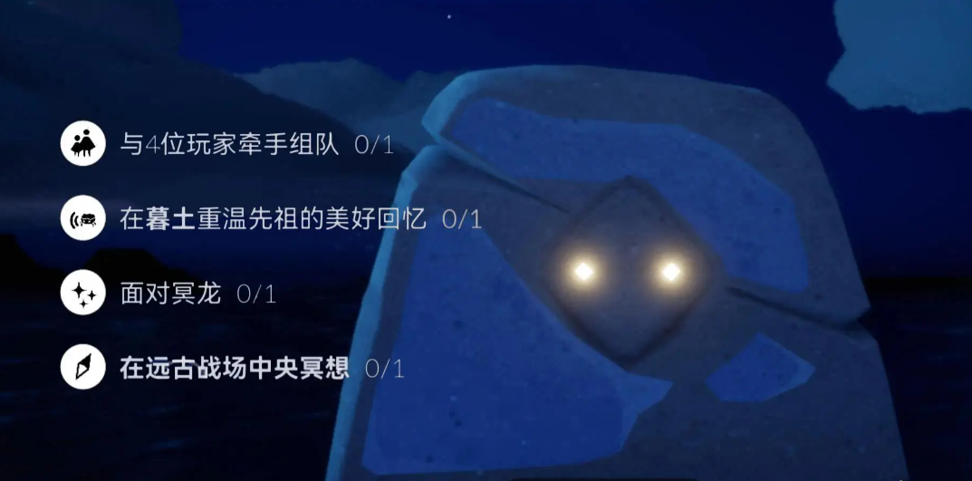 光遇4.2日常任务怎么做？光遇4.2日常任务练习策略-第2张图片