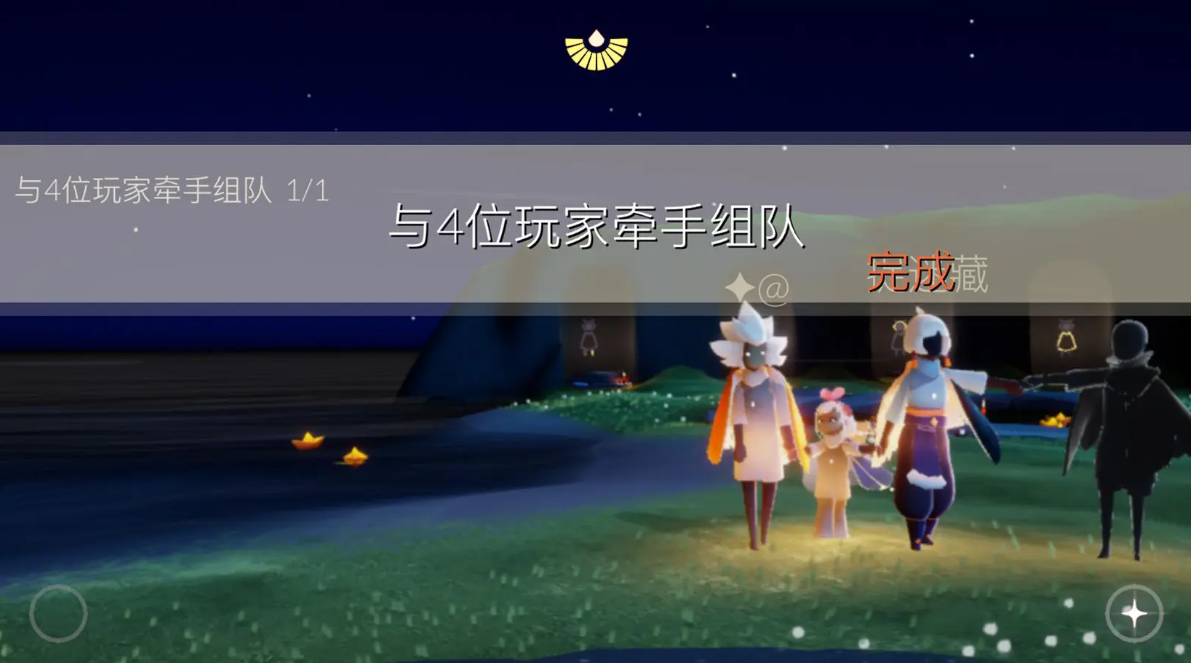 光遇4.2日常任务怎么做？光遇4.2日常任务练习策略-第3张图片