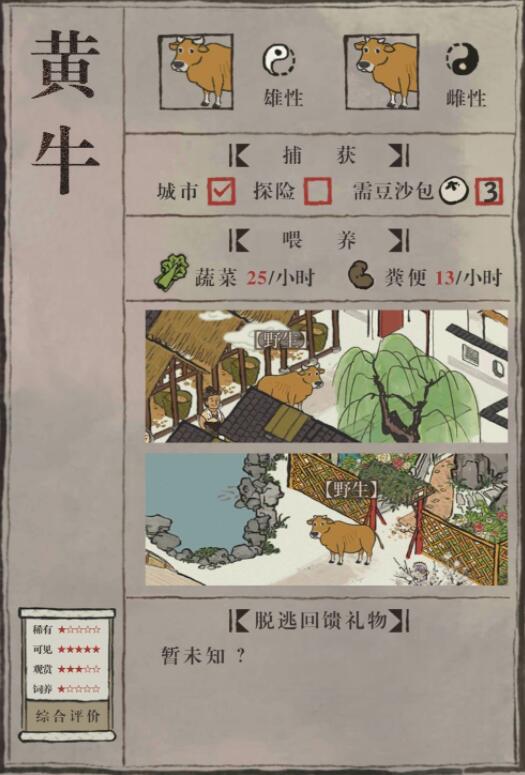 江南百景图小动物与黄牛插画-第3张图片