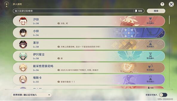 原神阿贝多突破材料清单-第5张图片