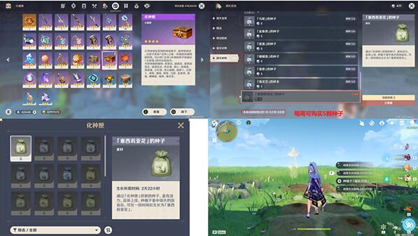 原神阿贝多突破材料清单-第6张图片