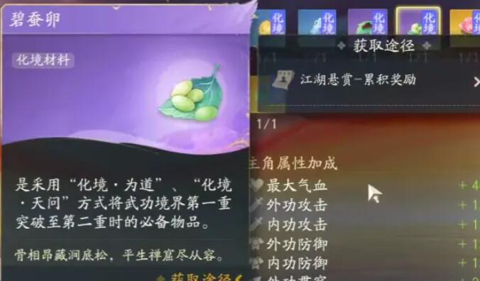 射箭手游如何突破第二境界-第5张图片
