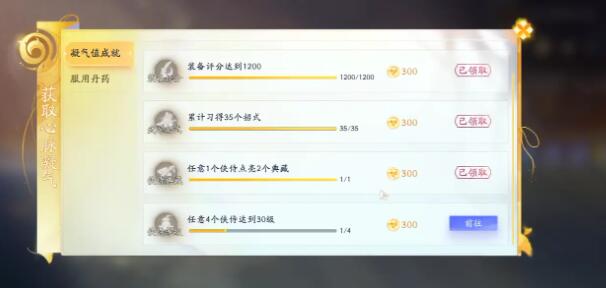 射箭手游如何突破第二境界-第9张图片