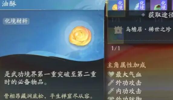 射箭手游如何突破第二境界-第3张图片