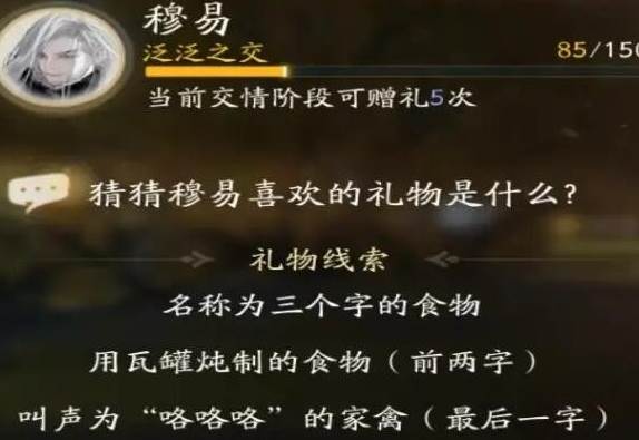 木易最喜欢的礼物是什么？-第3张图片