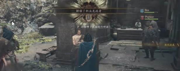 龙信条2如何获得蜥蜴酒-第7张图片