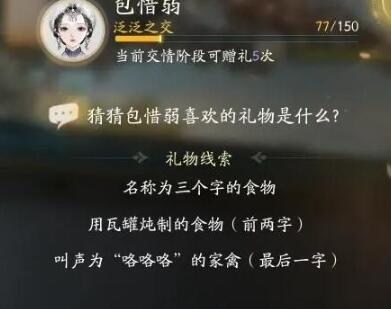 鲍喜若最喜欢的礼物有哪些？-第2张图片