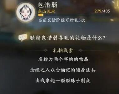 鲍喜若最喜欢的礼物有哪些？-第3张图片