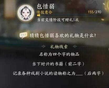 鲍喜若最喜欢的礼物有哪些？-第4张图片