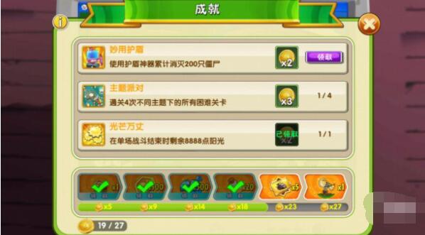 植物大战僵尸2永久有效兑换码列表-第1张图片
