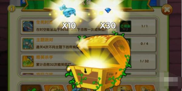 植物大战僵尸2永久有效兑换码列表-第3张图片