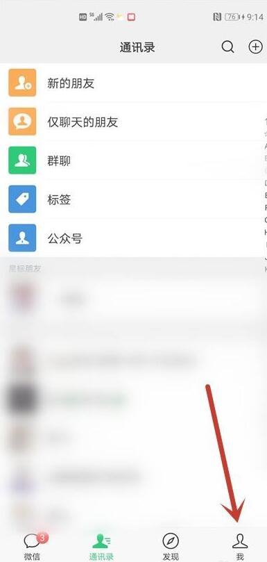 一种微信输入文本表情包设置方法-第2张图片