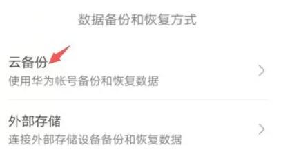 一种恢复华为浏览器历史记录方法-第4张图片