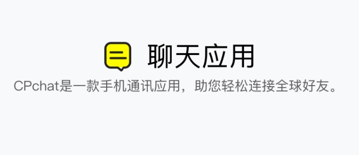 如何快速拓展cpchat？-第2张图片