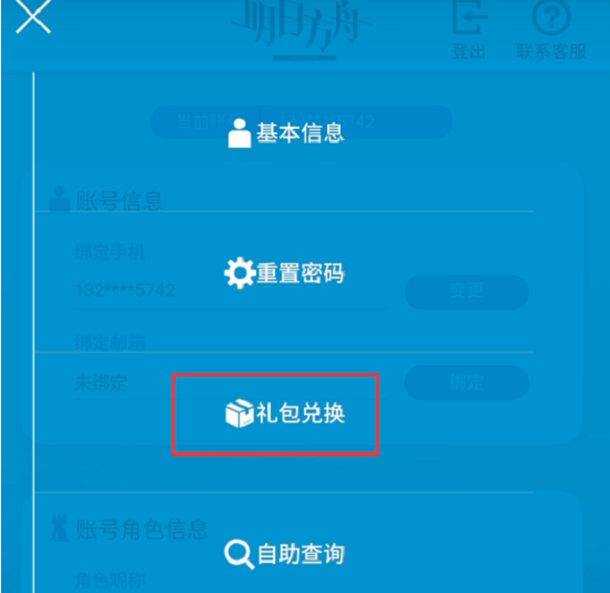明日方舟交易所代码2023-第3张图片