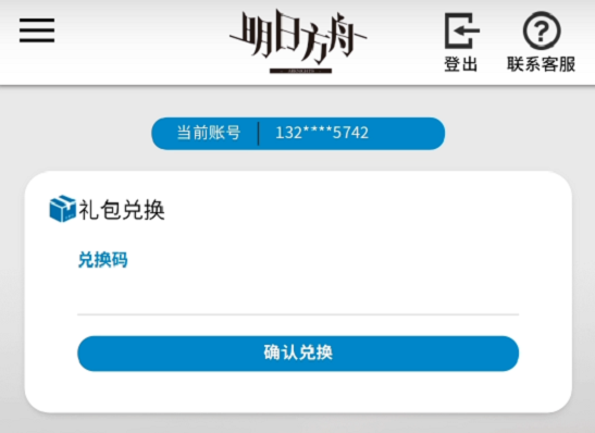明日方舟交易所代码2023-第4张图片