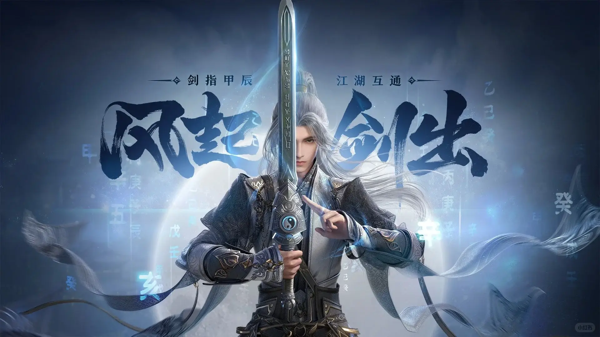 如何申请剑网3无界测试服资格-第1张图片