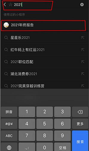 Tik Tok聊天记录的分析报告在哪里？-第3张图片