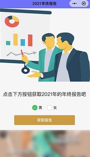 Tik Tok聊天记录的分析报告在哪里？-第4张图片