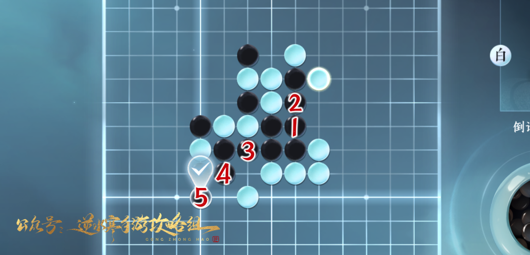 如何在五子棋残局26中生存五子棋残局26攻略-第2张图片