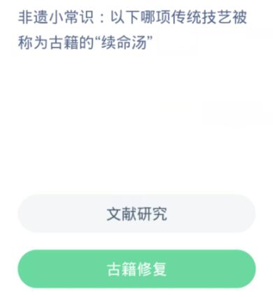 蚂蚁新村今日答案4.7-第2张图片