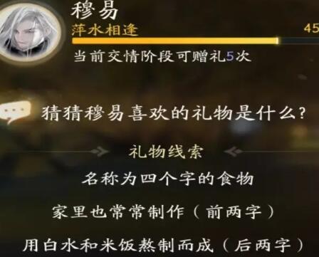 木易最喜欢的礼物是什么？介绍木易最喜欢的礼物。-第4张图片
