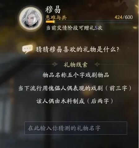 木易最喜欢的礼物是什么？介绍木易最喜欢的礼物。-第6张图片