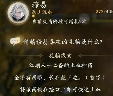 木易最喜欢的礼物是什么？介绍木易最喜欢的礼物。-第5张图片