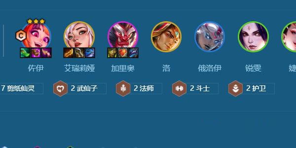 金铲子之战s11七位剪纸仙女佐伊的阵容如何搭配s11七位剪纸仙女佐伊-第2张图片