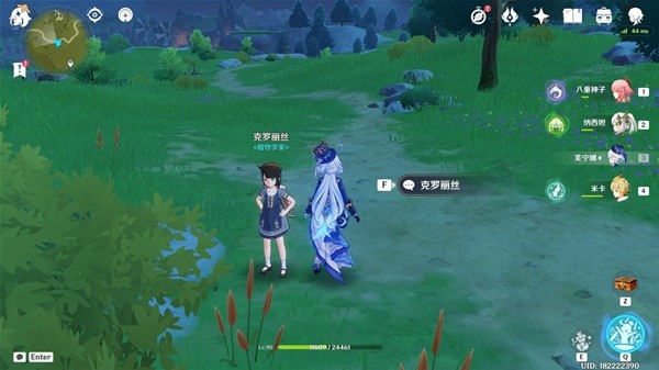 原神4.5钩果收集路线分享原神4.5钩果哪里有卖的？-第25张图片