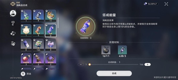 如何从星穹铁路崩溃的秘密点获取食物？-第7张图片