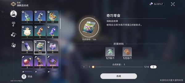如何从星穹铁路崩溃的秘密点获取食物？-第8张图片