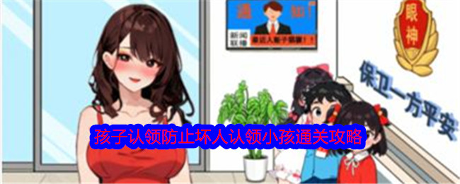 就我的眼光来看，孩子认领是为了防止坏人认领孩子。-第1张图片