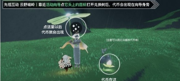 “天空邂逅”4.8花卉节代币位置列表-第4张图片