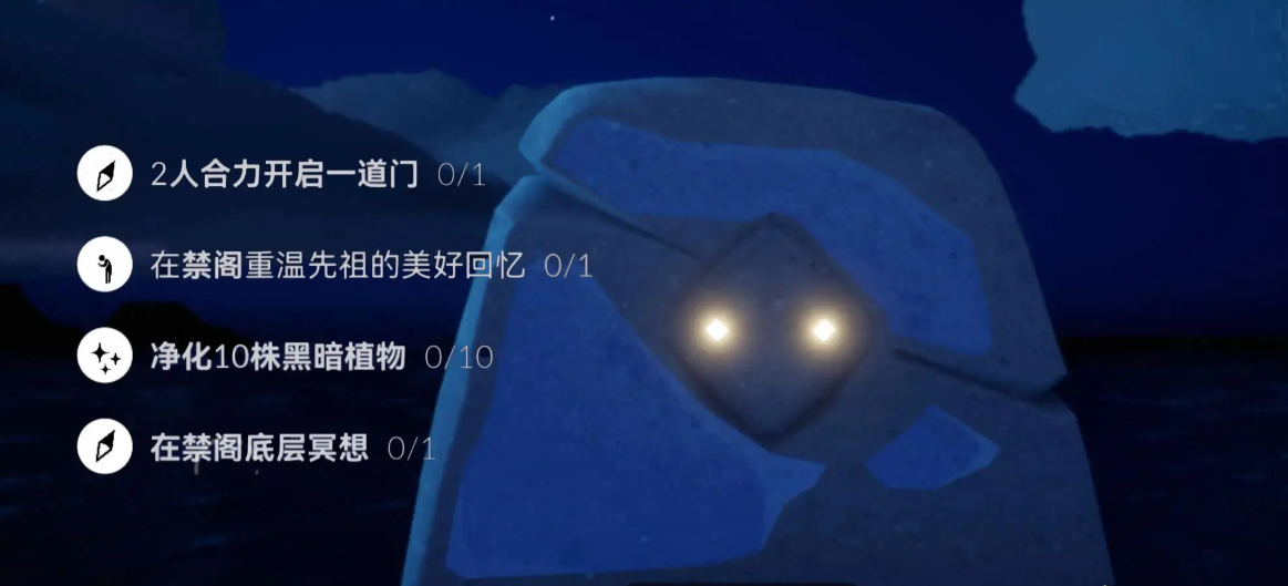 光遇4.9的日常任务怎么做？如何做光遇4月9日的日常任务-第2张图片