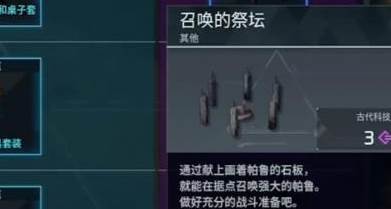 如何获得帕鲁女巫的皇冠？-第3张图片