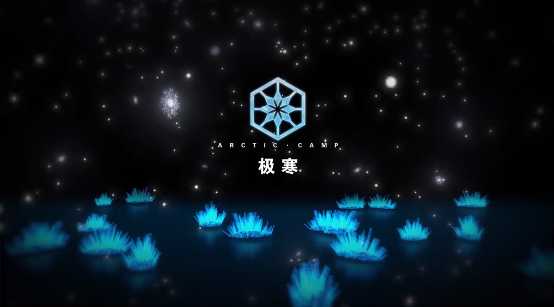 零战线极寒营地吉吉约会地点列表-第4张图片