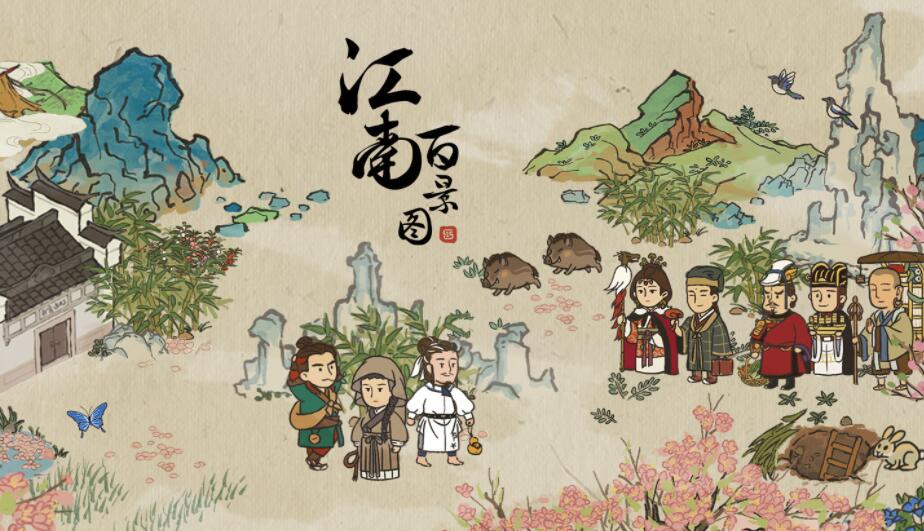 江南百景赶鸡入笼任务介绍-第1张图片