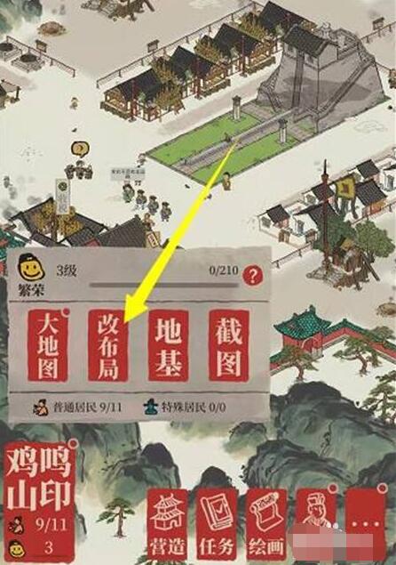 江南百景赶鸡入笼任务介绍-第3张图片